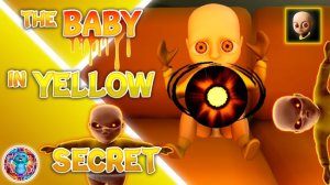 Секреты ?Младенчика в жёлтом?