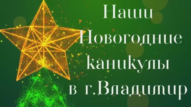 ВЛАДИМИР 2021. Прогулка по городу. Обзор гостиницы Русская деревня