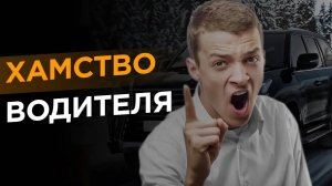 Ситуация на парковке