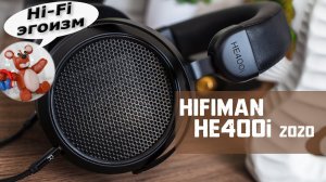 Hifiman HE400i 2020 обзор наушников