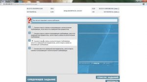 квалифицированный моторист дельта тест 5