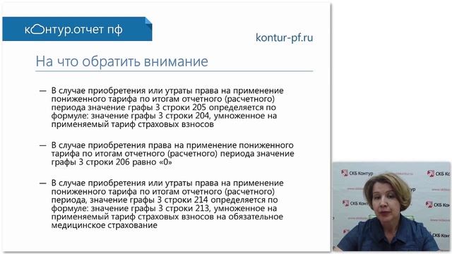 Отчетность в ПФР за полугодие 2015