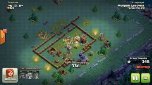 4 ДС АТАКИ и РАЗВИТИЕ ДЕРЕВНИ СТРОИТЕЛЯ  в Clash of Clans!