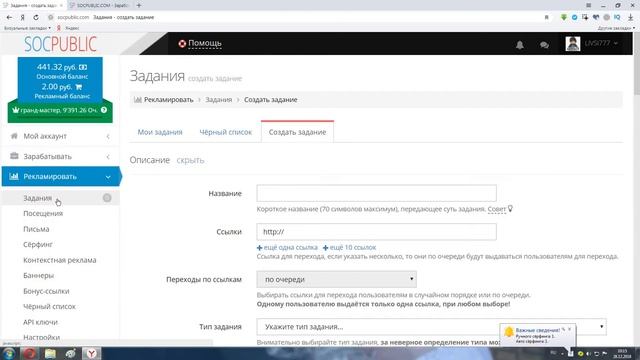 ГДЕ МОЖНО ЗАКАЗАТЬ САМУЮ ДЕШЕВУЮ РЕКЛАМУ В ИНТЕРНЕТЕ ИЛИ ЗАКАЗ ЭФФЕКТИВНОЙ РЕКЛАМЫ