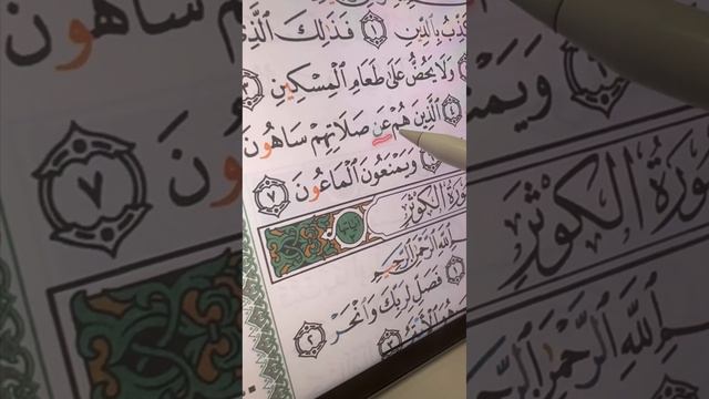 Как читать гунну по правилам ихфа ? #ислам #коран #таджвид #чтениекорана #дуа #тажвид #хадис