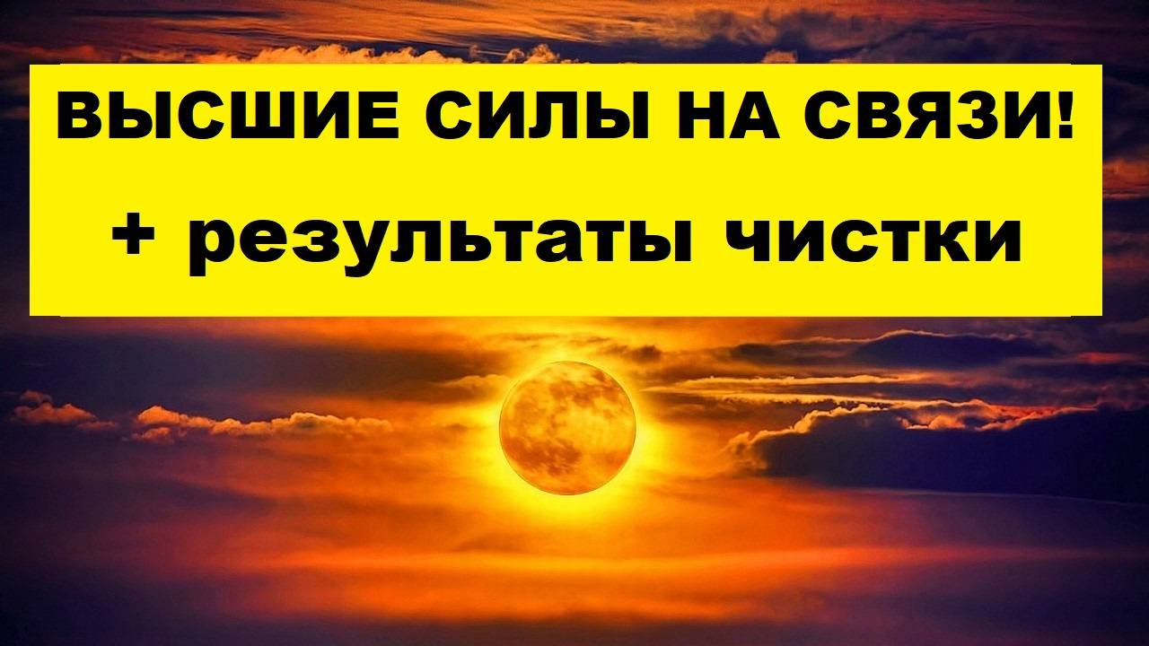 КАК ПРИЙТИ В ГАРМОНИЮ ПОСЛЕ ТРАНСФОРМАЦИИ. #таро #гадание #tarot