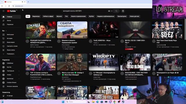 ЛИКС СМОТРИТ МОЛОДОЙ ПЛАТОН, АКУЛИЧ - ПОДАРОК И TOXIS, GENSYXA - ИГРЫ! смотреть онлайн