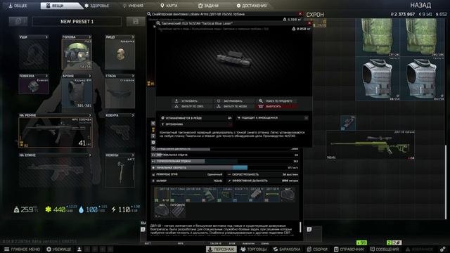 Оружейник часть 16 / Патч 0.14.0.1 / 2024