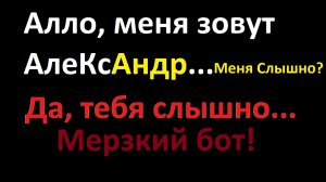 И вновь СПАМ банк Совкомбанк Навязывает Кредит в виде карты Халва. Холодный роботизированный обзвон.