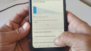 Как экономить батарею на самсунг