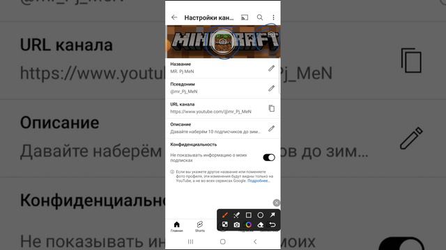 как создать свой канал на телефоне смотреть онлайн