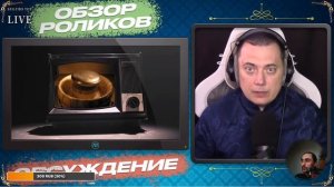 Юрий Тимовский о гравитации и разнице плотностей