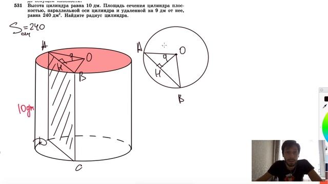 Высота цилиндра равна 10 дм площадь сечения цилиндра. Объем на осевое сечение цилиндра формула. Площадь сечения цилиндра плоскостью параллельной оси цилиндра. Площадь осевого сечения цилиндра высотой 10 см и радиусом 2 см равна.