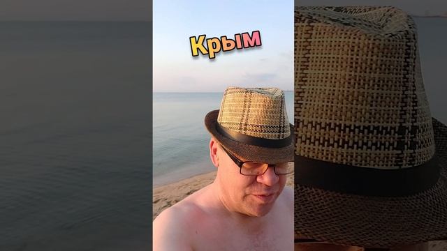 Отдых в Крыму. Керчь. Аршинцевский пляж.
