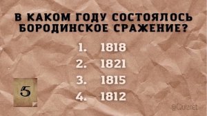 Тест по Истории России | Проверь знания исторических дат
