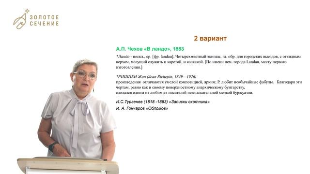 Разбор школьного этапа ВсОШ_Литература 10 класс