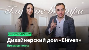 Задвижки по недвижке. Шоу от Смирнова Сергея и Никиты Журавлева. Выпуск 19. 02.10.2020