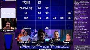 СВОЯ ИГРА: Ловкачев, Бухаров, Антипин, Гусейнов