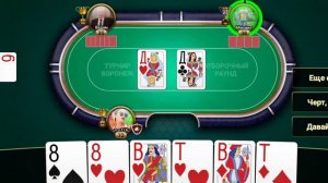 Переводной Дурак Чемпионаты - Проиграла