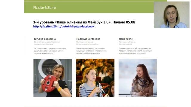 Ваши клиенты из Фейсбук. Что Где Когда смотреть онлайн