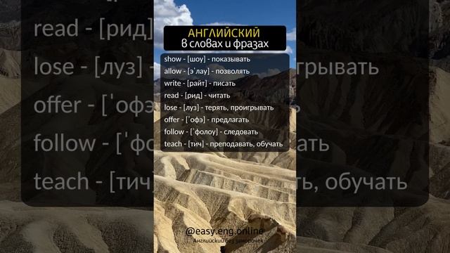 ? ОШИБКИ В ИЗУЧЕНИИ АНГЛИЙСКОГО ЯЗЫКА | ? Базовые английские слова с переводом, транскрипцией