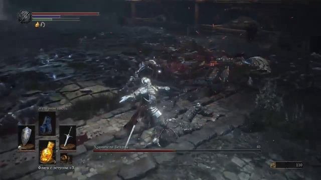 Dark Souls 3 Хранители бездны !
