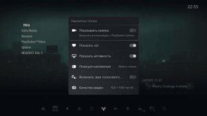 Не работает микрофон при стриминге с Playstation 5
