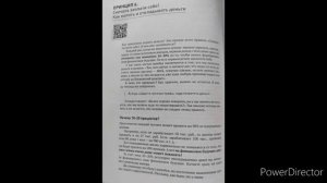 Н.Мрочковский "Управление деньгами" Принцип 5 и 6