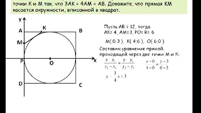 Векторный метод в геометрии проект 9 класс