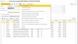 1С Стеллажные карточки Розница 2.2, УТ 10.3