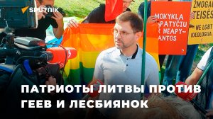 Антанас Кандротас: «Люди в Литве устали от ЛГБТ-пропаганды»