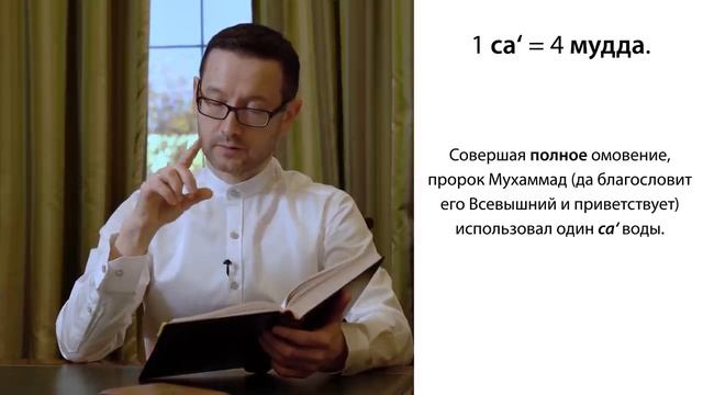 Омовение по Сунне Пророка