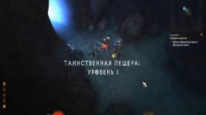 Diablo 3 как найти жидкую радугу
