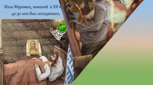 Литературное чтение "Былины".