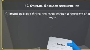 Химия Тема 5 Проведение калибровки весов первого класса точности и взвешивание образца полимера
