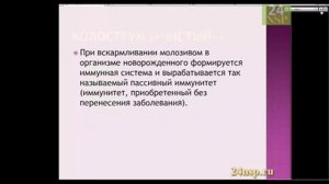 Как принимать колострум молозиво? Чем полезен колострум молозиво?