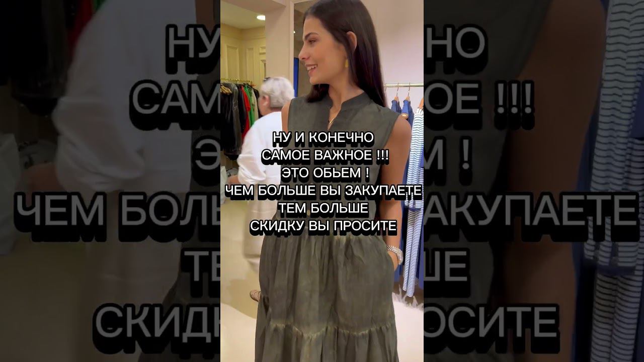 #базапоставщиков #shorts#байер #оптом #турция2023