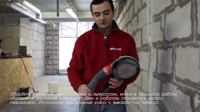ОБРАБОТКА ПРИМЫКАНИЙ | ПОЛИРОВКА БЕТОННОГО ПОЛА