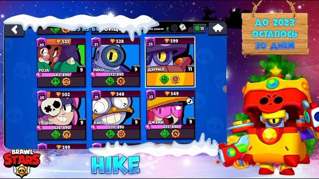 ЧТО БОКСЫ УДАЛЯЮТ ИЗ ИГРЫ!? НОВАЯ ОБНОВА!? ЧТО НАС ЖДЁТ В БРАВЛ СТРАС смотреть онлайн