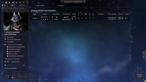 Endless Space 2 - Обзор фракции Накалимы