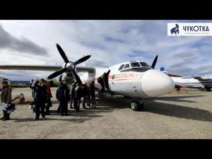 На самолёте Ан-26 из Анадыря в Билибино и обратно