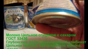Тестируем сгущеное молоко (тест 9 банок)  Вареная сгущенка