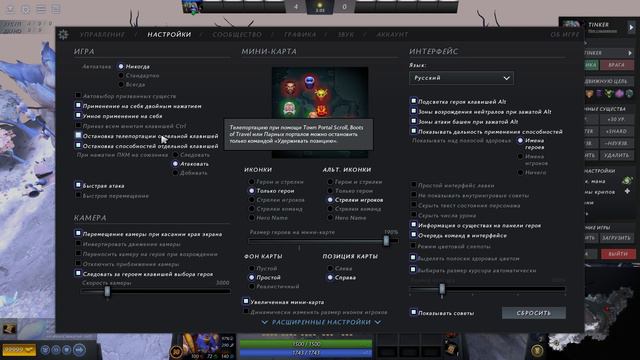 как не сбивать реарм пкмом на тинкере фишка dota2 735b смотреть онлайн