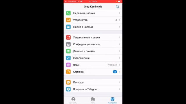 Как Поменять Язык в Телеграмме на телефоне Андроид или Айфон. РУССКИЙ Телеграмм!