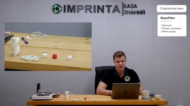 Новые материалы — стеклопластики | Отрывок вебинара смотреть онлайн