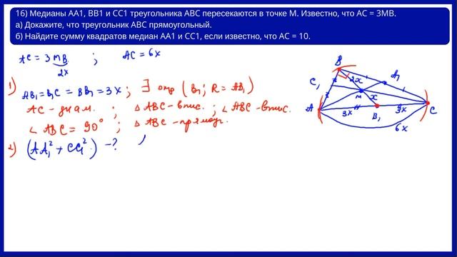 №16 Пробное ЕГЭ СтатГрад по математике от 18.04.18 смотреть онлайн