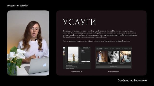 Как фотографу оформить сообщество ВКонтакте смотреть онлайн