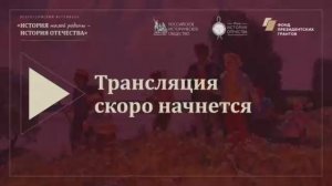 Методический лекторий по историческому краеведению. Вологодская область