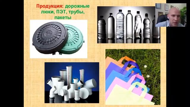 Переработка пластиковых отходов
