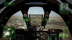 Прохождение Ace Combat 7: Skies Unknown [03] - Задание 08